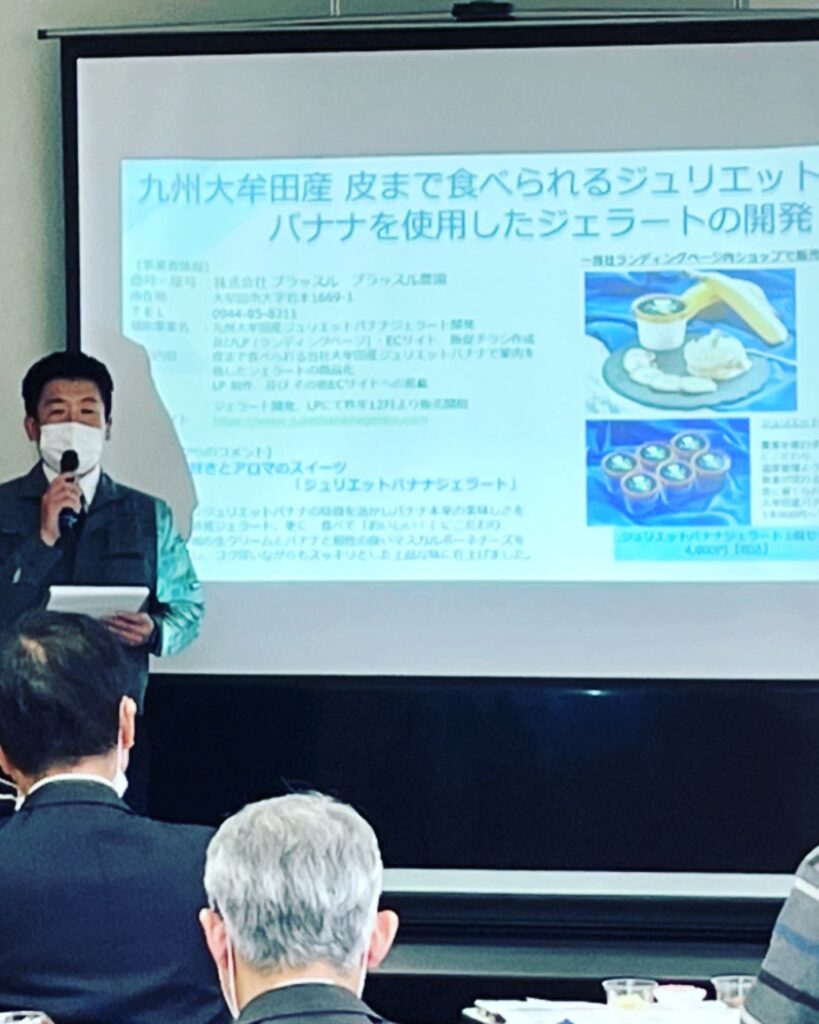 大牟田市ウィズ・アフターコロナ対応新商品開発支援事業発表会