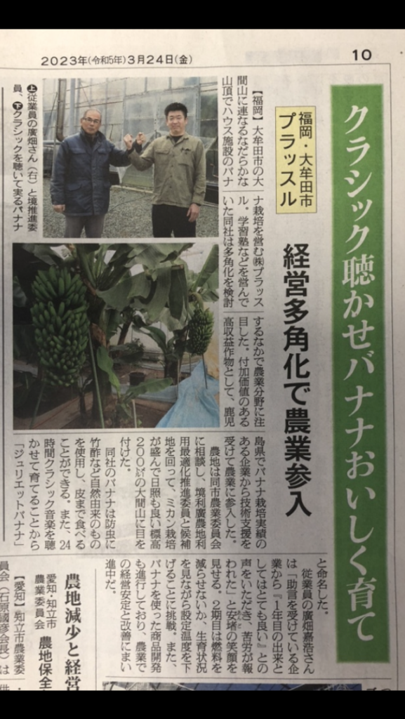 全国農業新聞